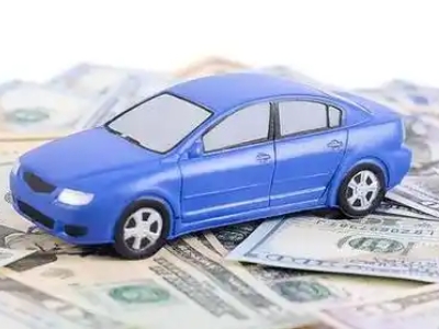 十堰汽车抵押贷款的优势?